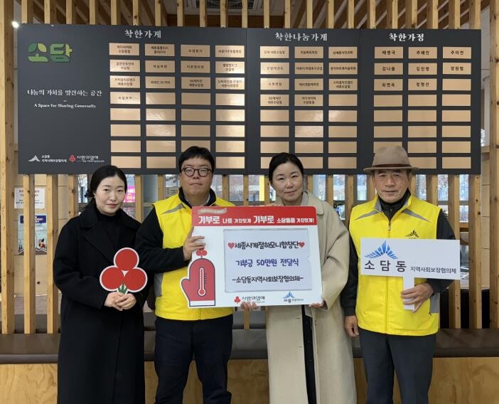 세종사계절하모니합창단, 소담동에 50...