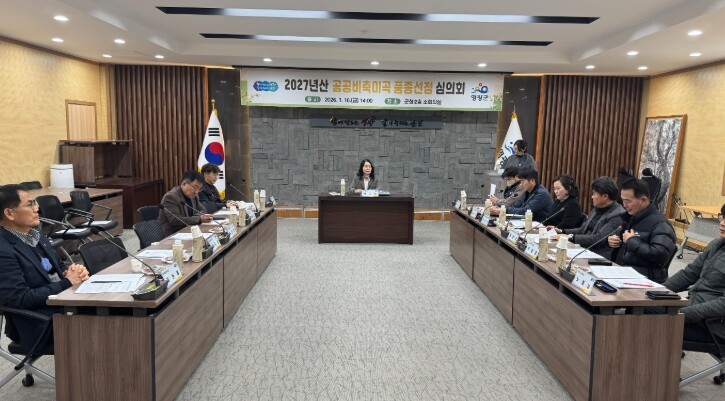 영광군, 2027년 공공비축미 매입품...