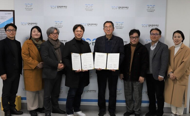 (재)김포문화재단-(사)한국조명가협회...