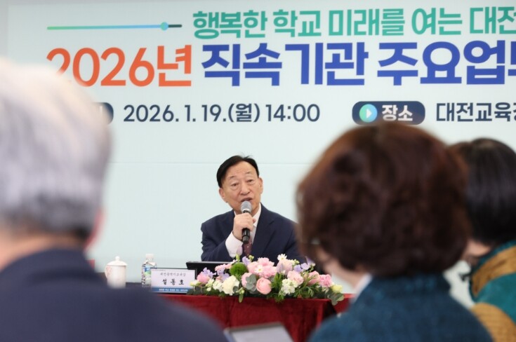 대전교육정보원, 2026년 직속기관 ...