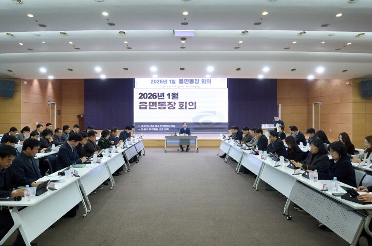 천안시, ‘병오년 첫 읍면동장 회의’...