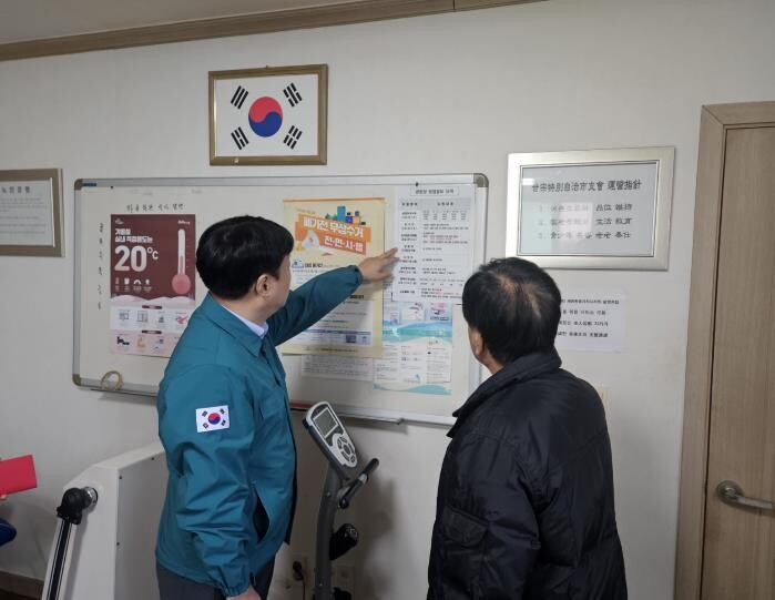 세종시, 강력 한파 대비 한파쉼터 등...