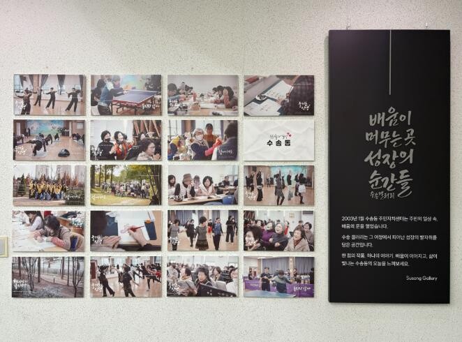 군산시 수송동, 주민 작품 상설 전시...