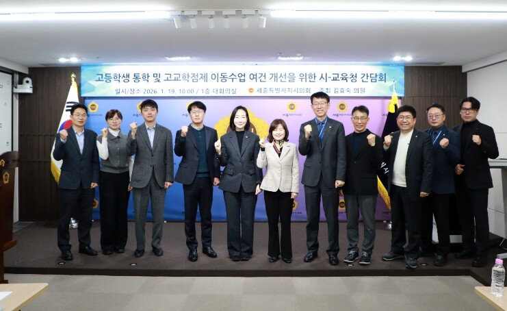 김효숙 세종시의원, 시-교육청 세종시...