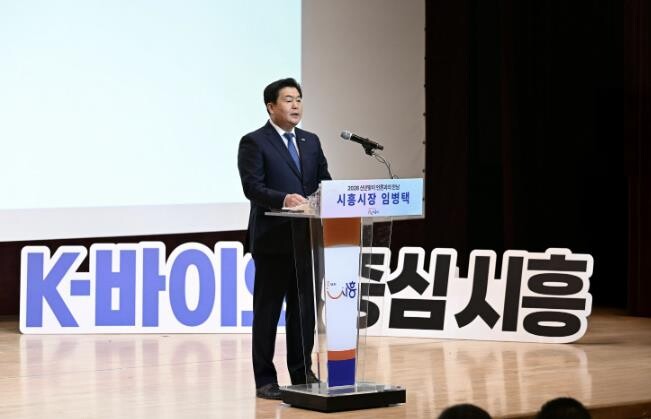 임병택 시흥시장 "K-바이오...