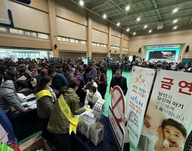 함평군, 새해부터 농업인 건강 챙긴다...