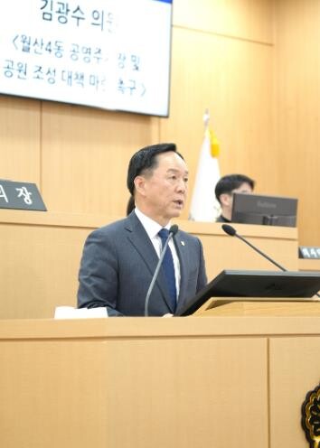 광주광역시 남구의회 김광수 의원, 제...
