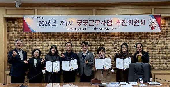 중구, 2026년 제1차 공공근로사업...