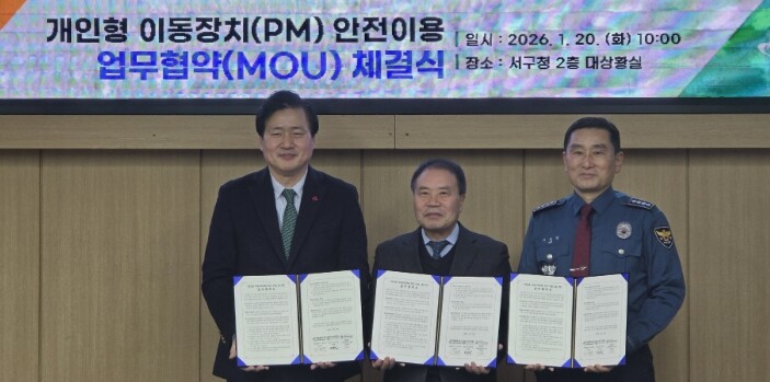 인천서부교육지원청, 서구청·서부경찰서...