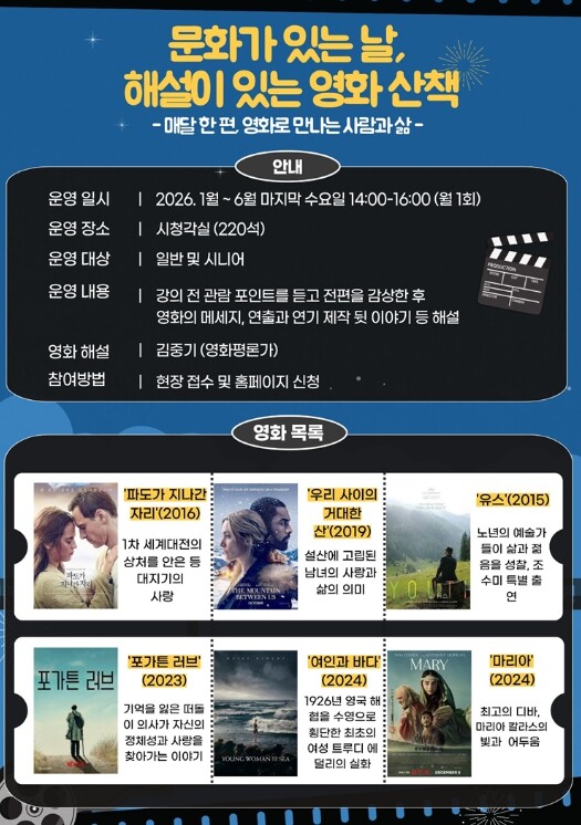 대구남부도서관, 