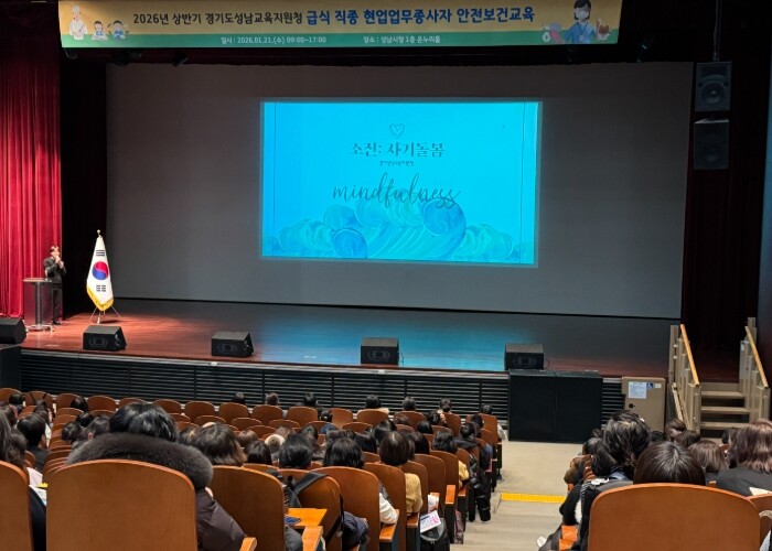 “현장의 안전은 아이들의 미래를 지키...