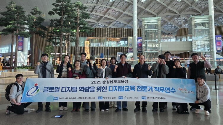 충남교육청, ‘글로벌 역량을 위한 A...