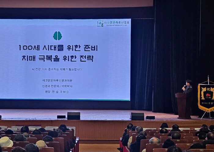 전주시, 치매친화적 문화 조성 강연회...