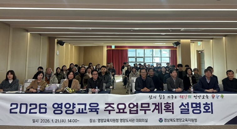 영양교육지원청 