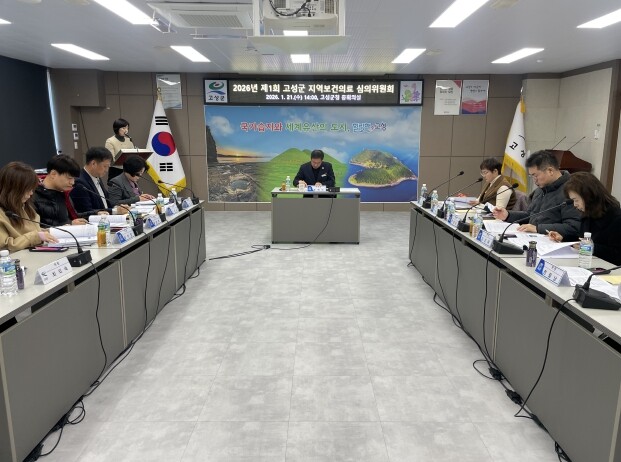 고성군, 제1회 지역보건의료계획 수립...