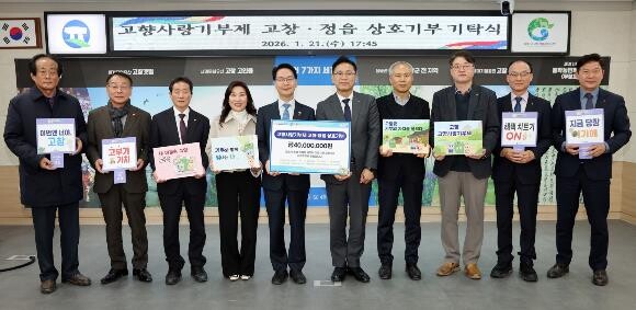 고창·정읍 농협, 고향사랑기부금 4천...