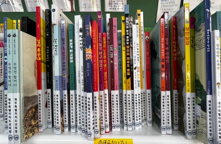 제주도교육청, 제주 아이들의 독서 여...