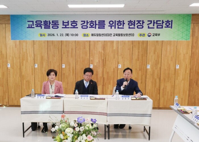 대전시교육청, 교육부장관, 에듀힐링센...