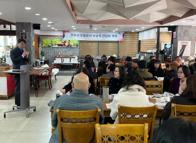 전주시, 무형유산 보유자와 소통의 장...