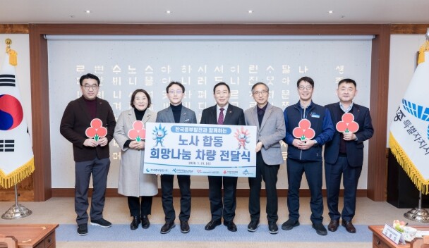 한국중부발전(주) 세종발전본부, 노사...