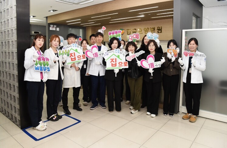 사상구, 퇴원환자 통합돌봄 네트워크 ...