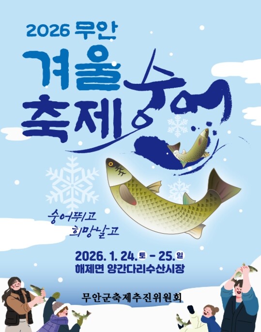 숭어는 추울 때 먹어야 제맛! ‘20...