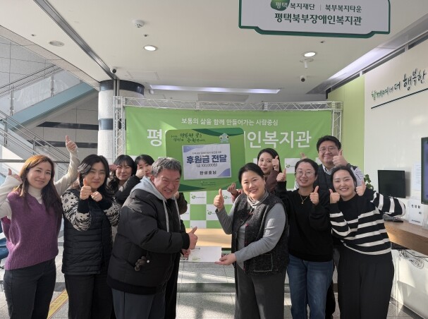 한성호 후원자님, 지역사회 장애인 복...