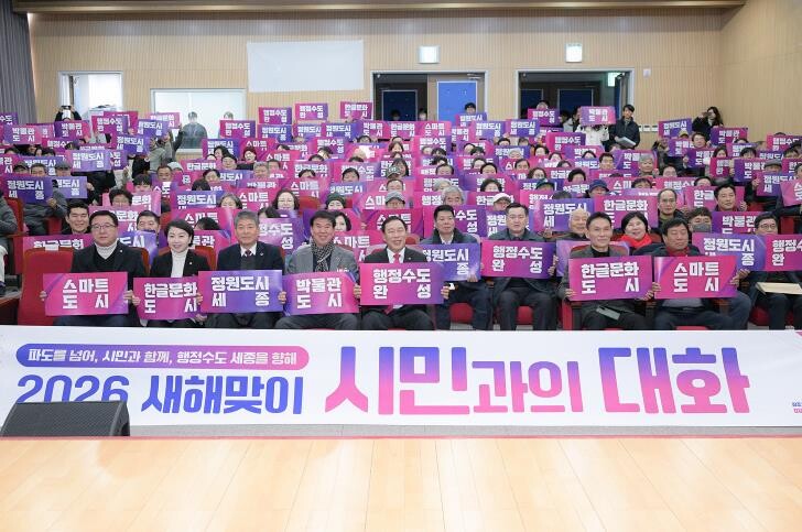 최민호 세종시장, 읍면 주민과 현장 ...