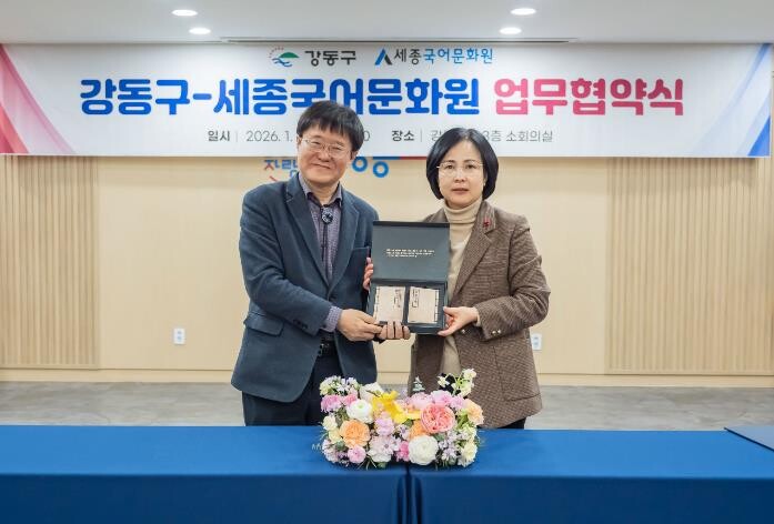 세종대왕의 애민정신을 잇다 …강동구,...