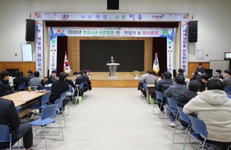 정읍시 4-H연합회, 제76대 유영빈...