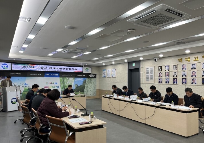 고창군, 2026년 원예산업발전협의회...