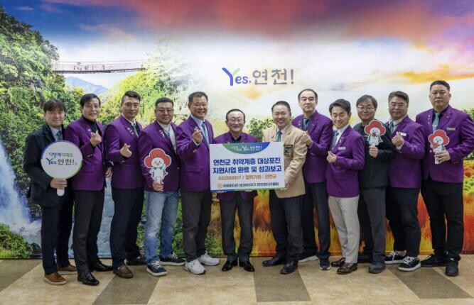 국제로타리 3690지구 연천로타리클럽...