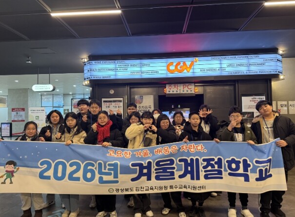 김천교육지원청, 배움이 이어진 겨울,...