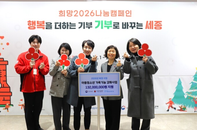 세종모금회, 아동학대 예방·회복 위한...