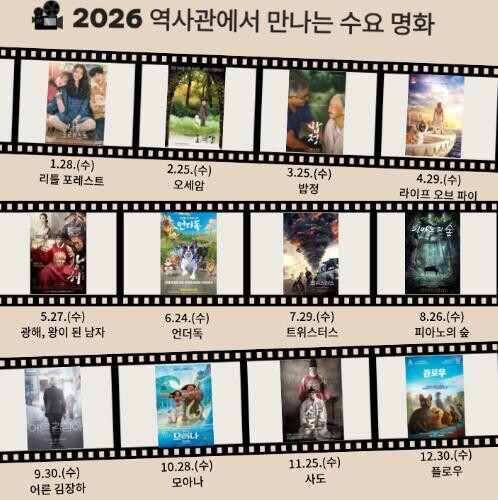 부산교육역사관, ‘역사관에서 만나는 ...