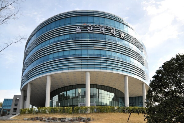 울산과학관, 놀이와 실험으로 배우는 ...