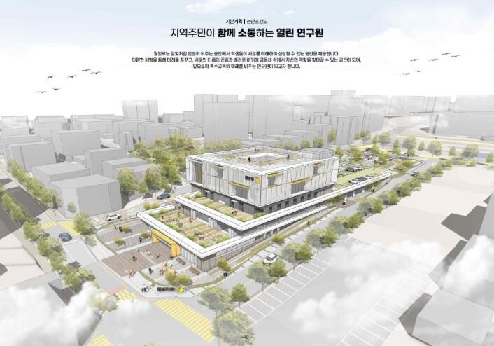 울산특수교육연구원 밑그림 확정…당선작...