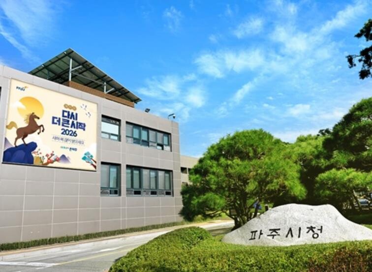 파주시, 성매매집결지 일대 주민간담회...