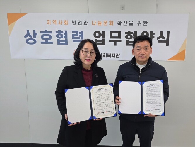 영종종합사회복지관-한전 인천영종지사,...