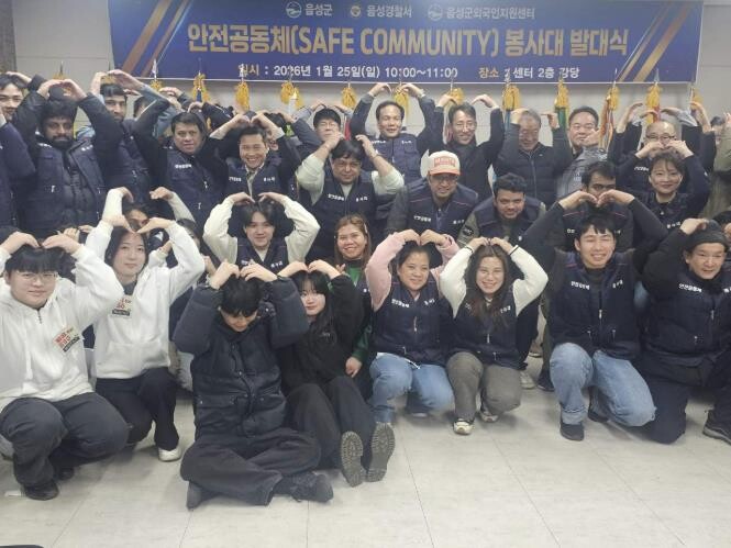 외국인이 함께 지키는 음성…안전공동체...