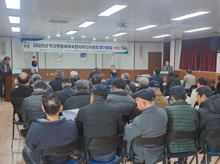 영암 학산면문체위, 9/4일 면민의날...