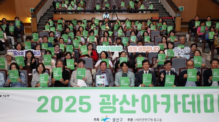 광산구 시민 중심 행정, 인문 도시 ...