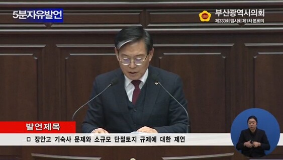 부산시의회 기숙사 빠진 학교 이전, ...