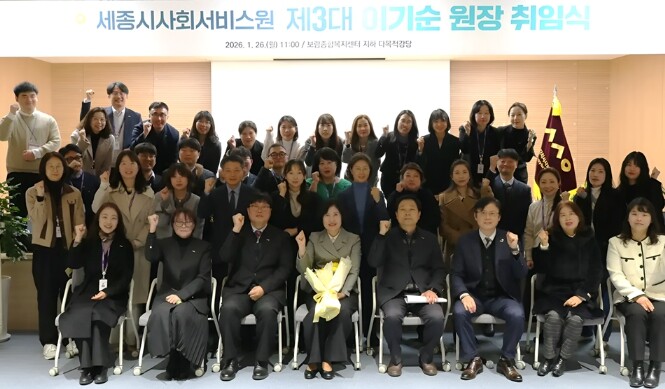 이기순 전 여가부 차관, 제3대 세종...