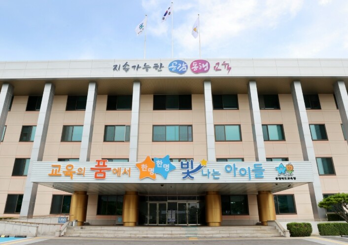 충북교육청, 2026년 충북 수학교육...