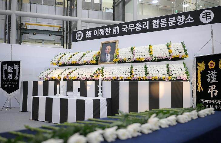 세종시, 고 이해찬 전 총리 합동분향...