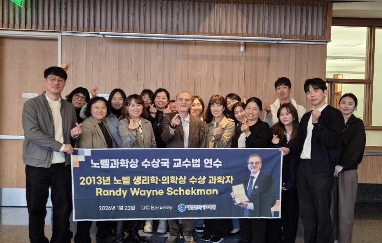 대전시교육청, 노벨과학상 수상국에서 ...