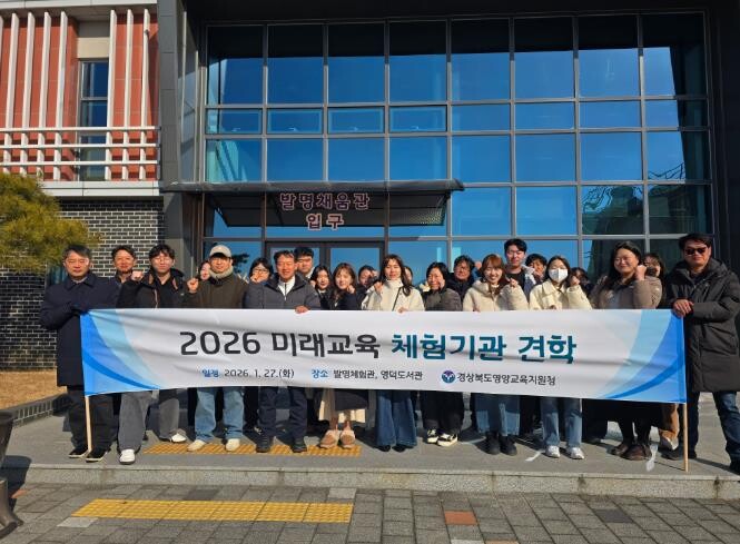 영양교육지원청, 