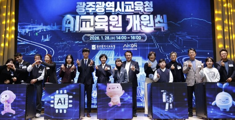 광주광역시AI교육원 개원…‘AI 기본...