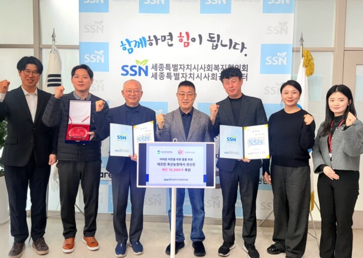 세종시사회복지협의회 사회공헌센터에 깨...